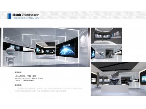 其他展厅案例