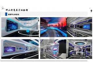 坪山区政府展厅